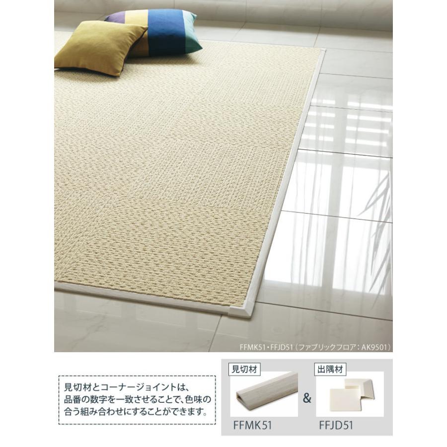 東リ（TOLI） FF木目見切材 タイルカーペット ファブリックフロア用 1m