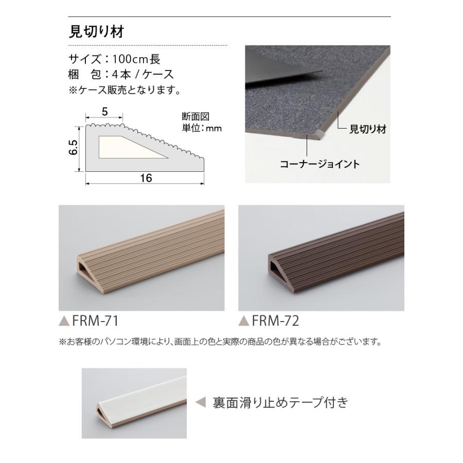 サンゲツ Style Kit用 見切り材 タイルカーペットの段差緩和 端部保護にご利用ください 長さ1m 販売単位 1ケース 4本入 全2色 Frm1 カベコレ Yahoo 店 通販 Yahoo ショッピング