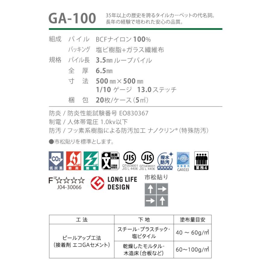 タイルカーペット 東リ 50×50 GA100 GA-100 無地 全35色 タイル パネルカーペット おしゃれ かわいい 子供部屋 ロングセラー｜kabecolle｜06