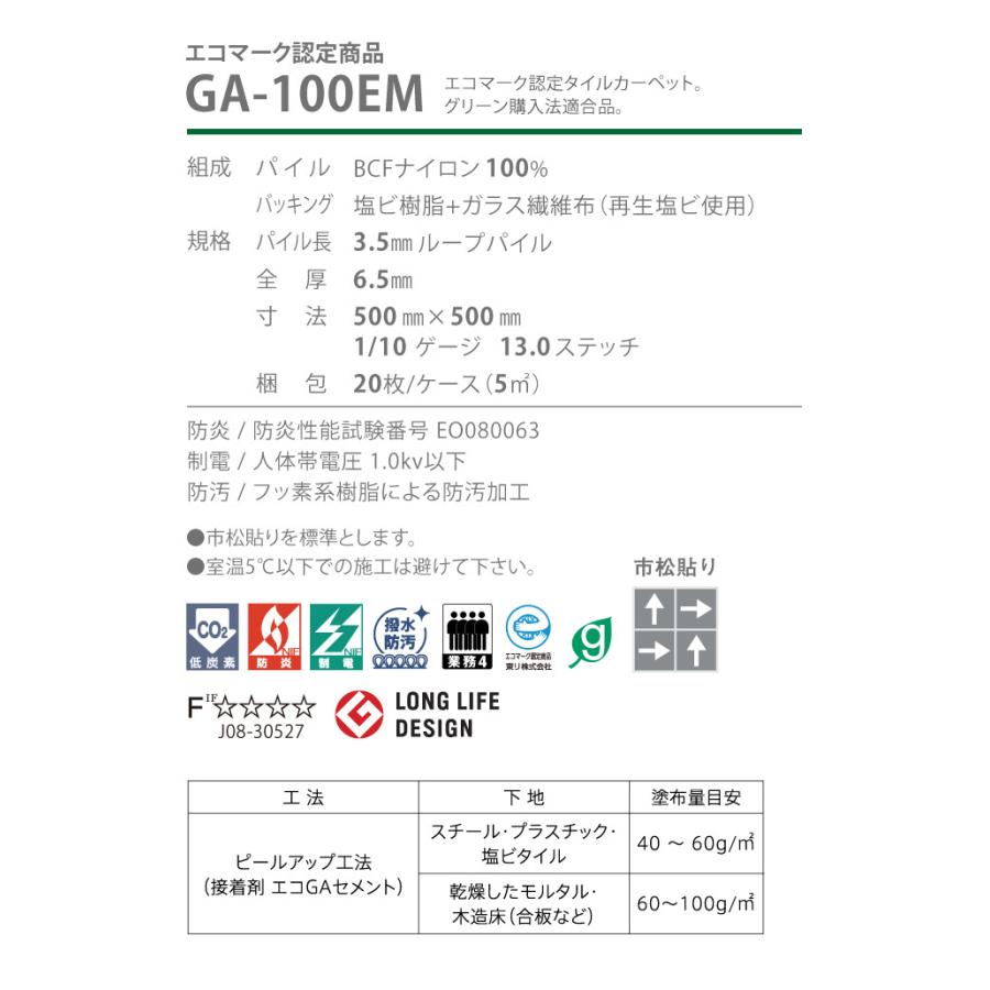 タイルカーペット 東リ Ga100em Ga 100em 無地 全5色 50 50 タイル パネルカーペット エコマーク認定商品 Ga100em カベコレ Yahoo 店 通販 Yahoo ショッピング