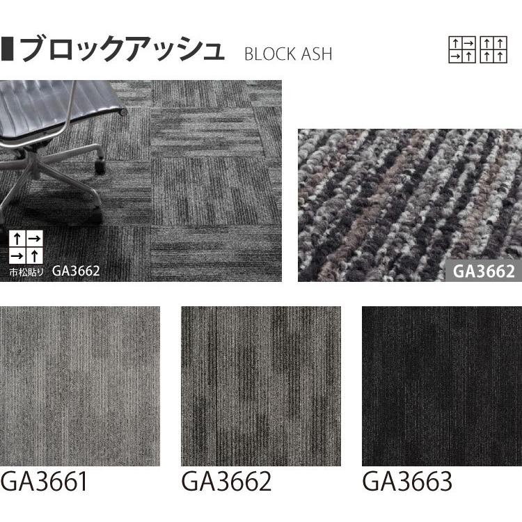 専用ページ 東リ 【サンプル 専用ページ】タイルカーペット GA-3600 サ