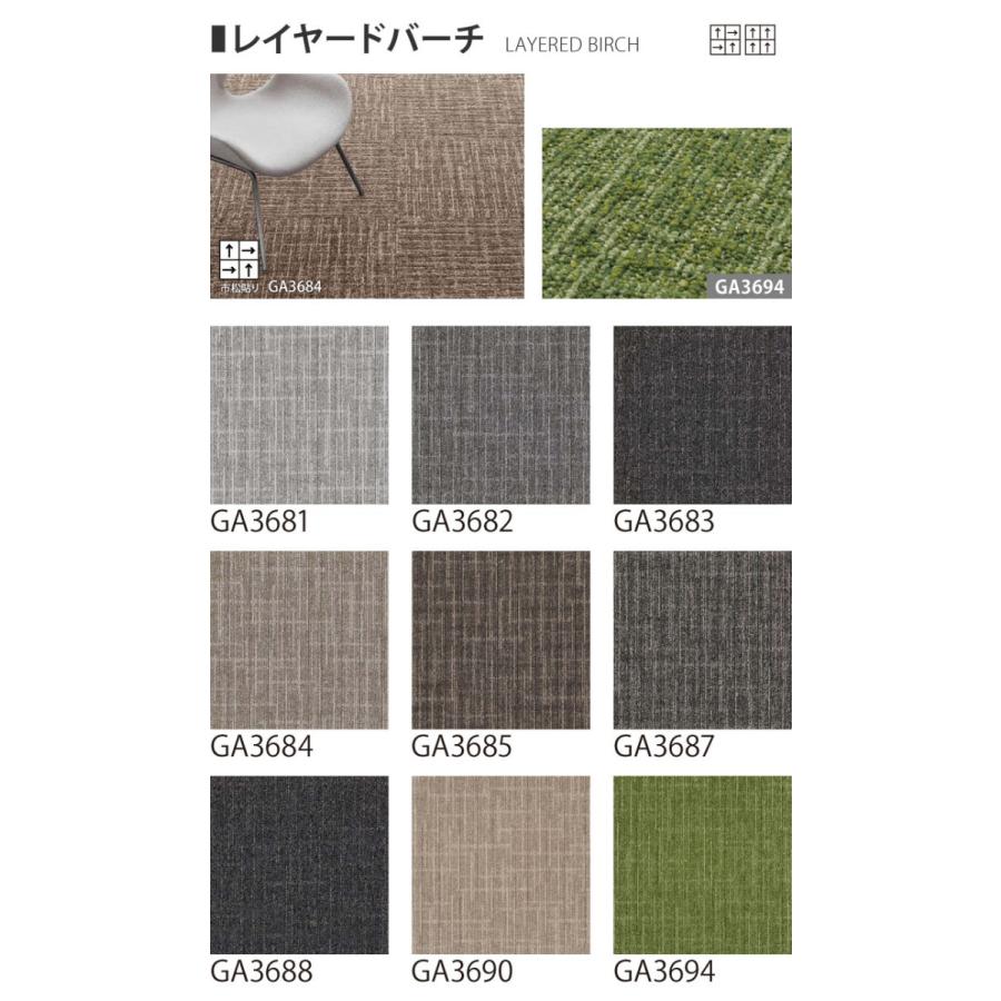 専用ページ 東リ 【サンプル 専用ページ】タイルカーペット GA-3600 サ