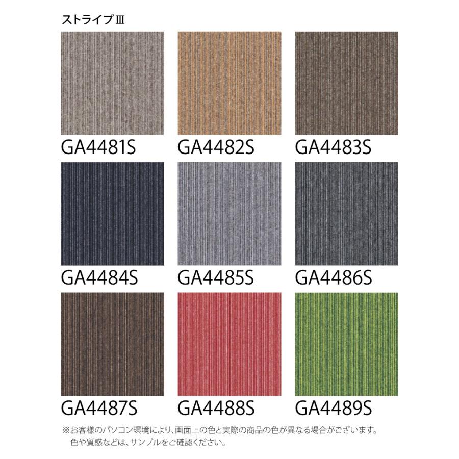東リ 【サンプル 専用ページ】 タイルカーペット GA400S GA-400S