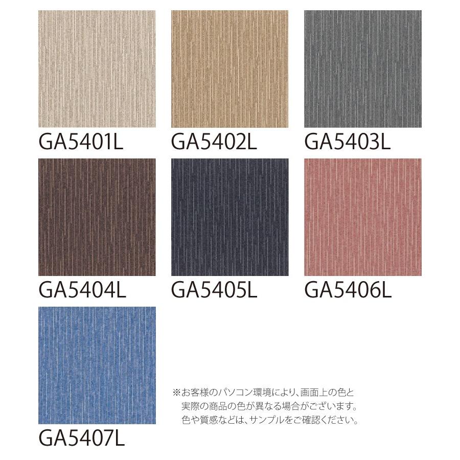 東リ（TOLI） 【サンプル 専用ページ】 タイルカーペット GA540 GA-540