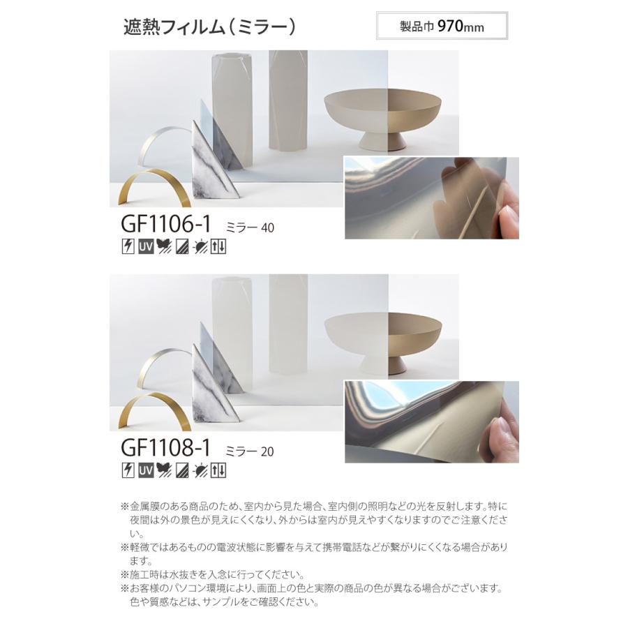 サンゲツ 【サンプル 専用ページ】 CLEAS クレアス ガラスフィルム 鏡 