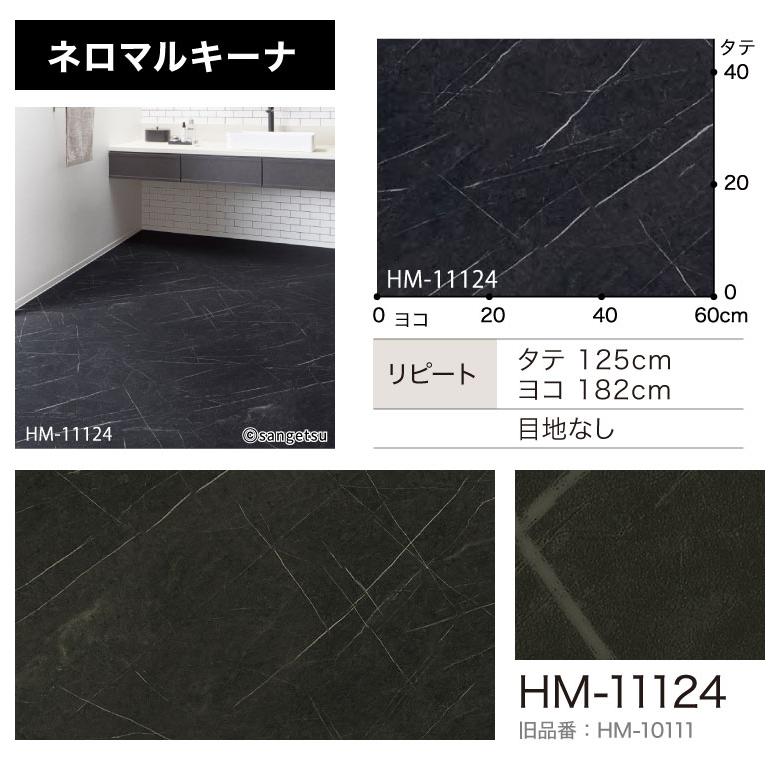 サンゲツ クッションフロア 182cm巾 180cm巾 1.8mm厚 床シート 床材 石目柄 タイル ［1m以上10cm単位切売］ 国産品｜kabecolle｜10