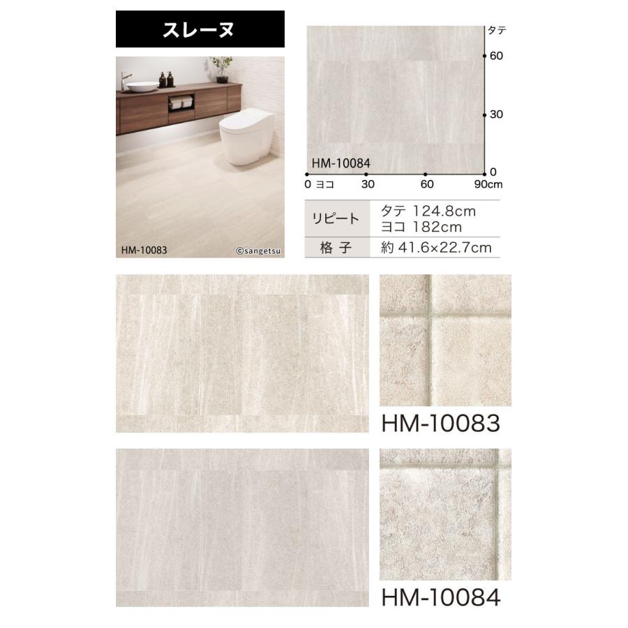 サンプル 専用ページ】 サンゲツ クッションフロア 住宅用クッションフロア 1.8mm厚 H FLOOR Hフロア 床シート 床材 石目柄 タイル ( カットサンプル) :hmstone-s:カベコレ Yahoo!店 - 通販 - Yahoo!ショッピング サンプル 専用ページ】 サンゲツ クッションフロア 住宅用クッションフロア 1.8mm厚 H FLOOR Hフロア 床シート 床材 石目柄 タイル ( カットサンプル) :hmstone-s:カベコレ Yahoo!店 - 通販 - Yahoo!ショッピング