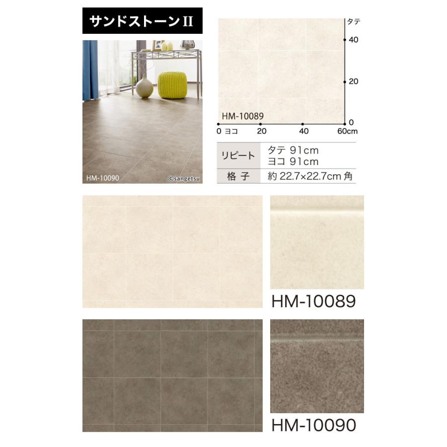 サンプル 専用ページ】 サンゲツ クッションフロア 住宅用クッションフロア 1.8mm厚 H FLOOR Hフロア 床シート 床材 石目柄 タイル ( カットサンプル) :hmstone-s:カベコレ Yahoo!店 - 通販 - Yahoo!ショッピング サンプル 専用ページ】 サンゲツ クッションフロア 住宅用クッションフロア 1.8mm厚 H FLOOR Hフロア 床シート 床材 石目柄 タイル ( カットサンプル) :hmstone-s:カベコレ Yahoo!店 - 通販 - Yahoo!ショッピング
