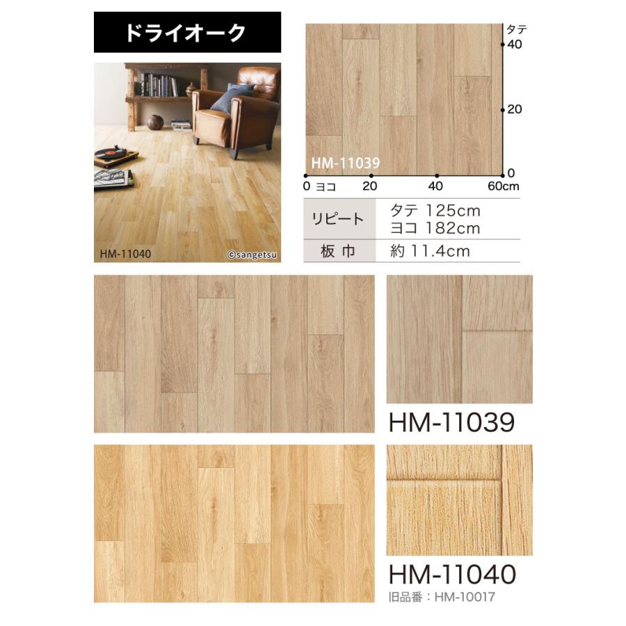 サンゲツ クッションフロア 182cm巾 1.8mm厚 床シート 床材 ウッド 木目柄 ［1m以上10cm単位切売］ 国産品｜kabecolle｜14