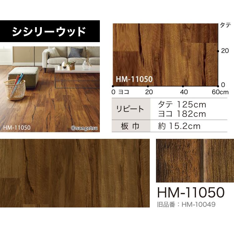 サンゲツ クッションフロア 182cm巾 1.8mm厚 床シート 床材 ウッド 木目柄 ［1m以上10cm単位切売］ 国産品｜kabecolle｜23