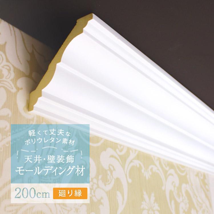 サンゲツ モールディング 装飾用見切り材 ポリウレタン製 天井 廻り縁 見切材 2m 販売単位 1本 Mm72 Mm72 カベコレ Yahoo 店 通販 Yahoo ショッピング