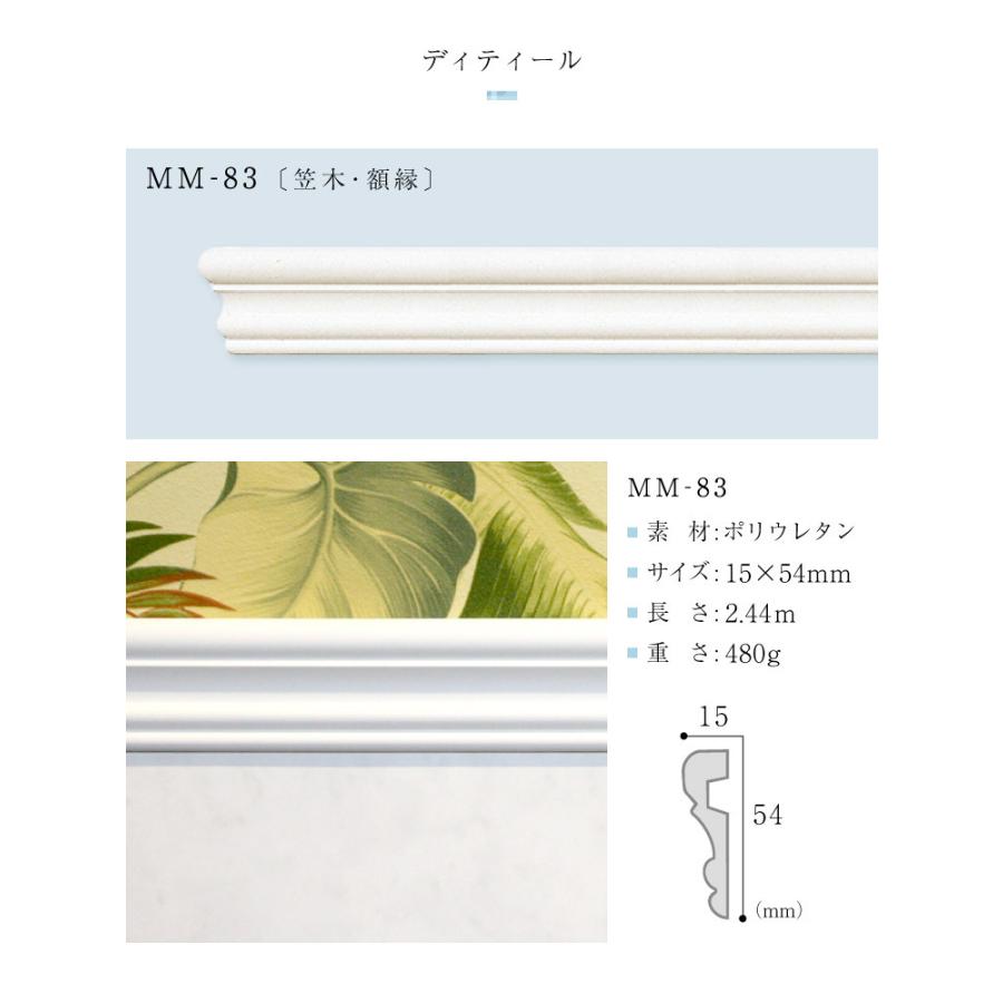 サンゲツ モールディング 装飾用見切り材 ポリウレタン製 腰壁 笠木 額縁 見切材 2 44m 販売単位 1本 Mm Mm カベコレ Yahoo 店 通販 Yahoo ショッピング