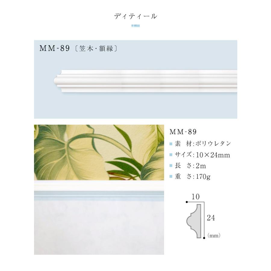 サンゲツ モールディング 装飾用見切り材 ポリウレタン製 腰壁 笠木 額縁 見切材 2m 販売単位 1本 Mm Mm カベコレ Yahoo 店 通販 Yahoo ショッピング