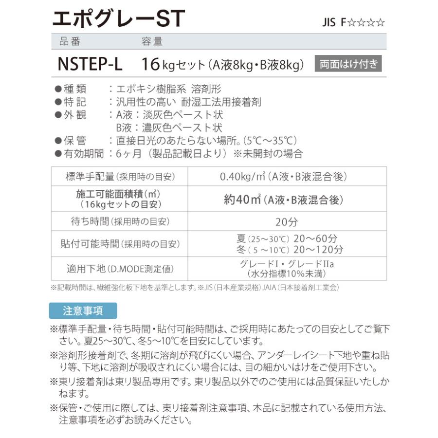 東リ 接着剤 エポグレーST 大缶 16kgセット ハケ付き ビニル床材 東リ 接着剤 エポグレーST 大缶 16kgセット ハケ付き ビニル床材