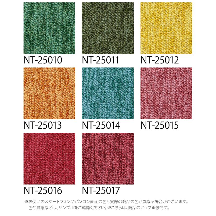 サンゲツ 大特価!アウトレット タイルカーペット NT250 D-eco サンゲツ 大特価!アウトレット タイルカーペット NT250 D-eco