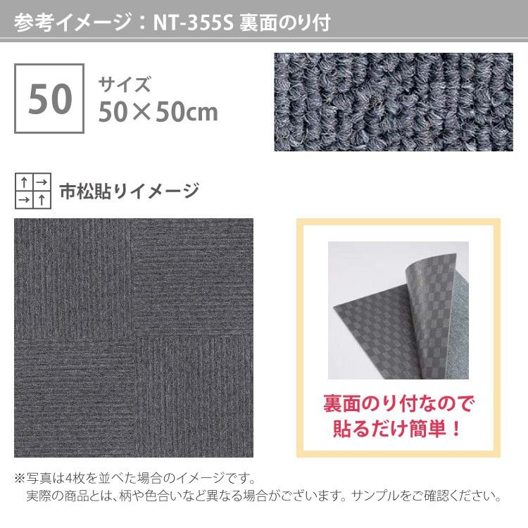 タイルカーペット 裏面のり付きタイプ サンゲツ NT350S NT-350S 無地 ライン ストライプ柄 全27色 50×50 タイル パネルカーペット｜kabecolle｜07