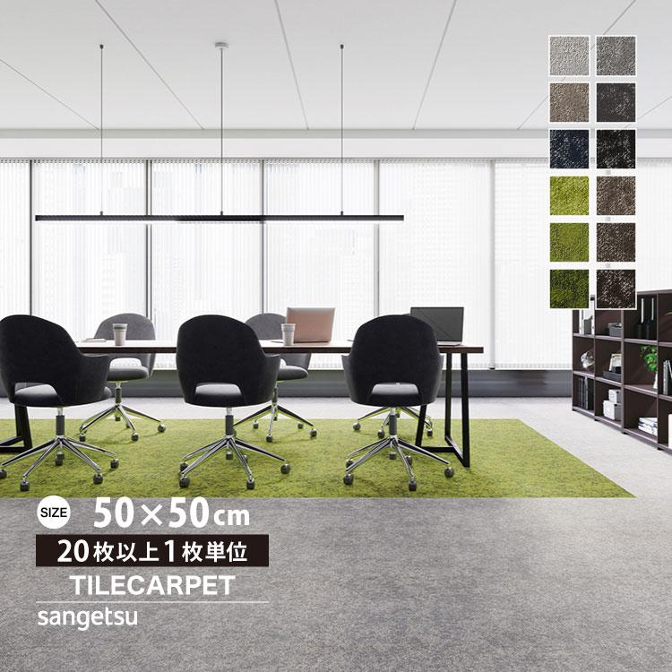 タイルカーペット サンゲツ Nt2950eco Nt 2950eco モノグラム 幾何学模様 全6色 50 50 タイル パネルカーペット エコマーク 認定 環境に優しい Nt2950eco カベコレ Yahoo 店 通販 Yahoo ショッピング