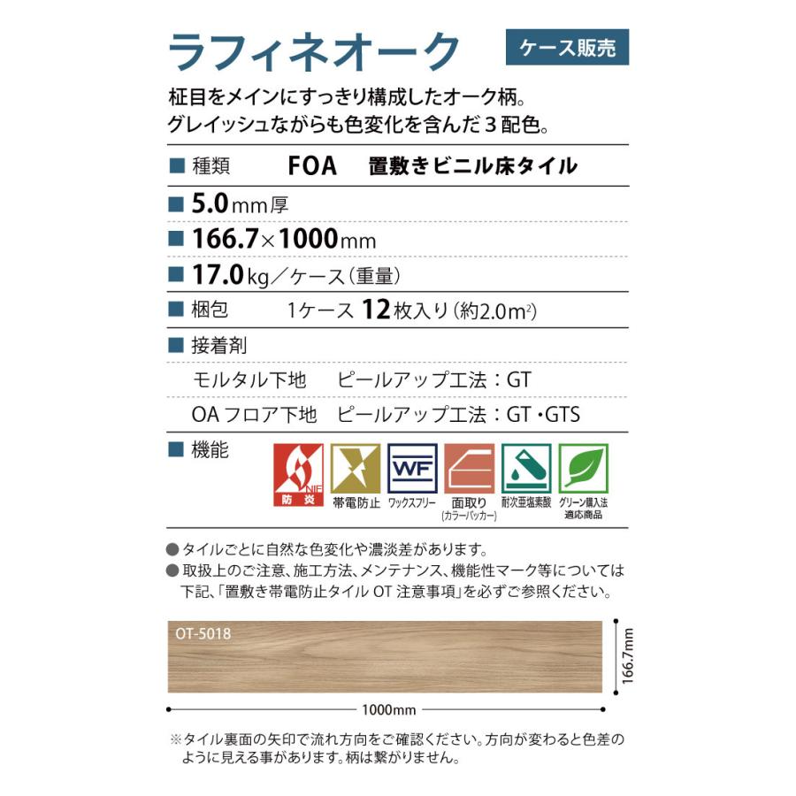 21年激安 サンゲツ フロアタイル Ot5017 Ot5018 Ot5019 ラフィネオーク 木目調 柾目 オーク柄 全3色 166 7 1000 タイル フローリング ワックスフリー ビニル床タイル Dprd Jatimprov Go Id