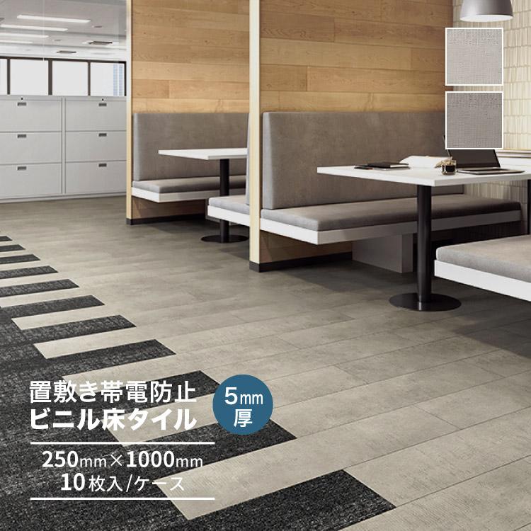 サンゲツのフロアタイル４箱セット サンゲツのフロアタイル4箱セット