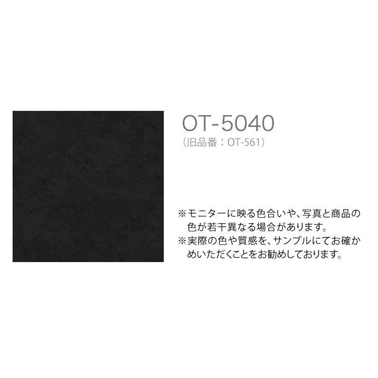 サンプル 専用ページ】 サンゲツ フロアタイル OT5040 ノワール 無地系