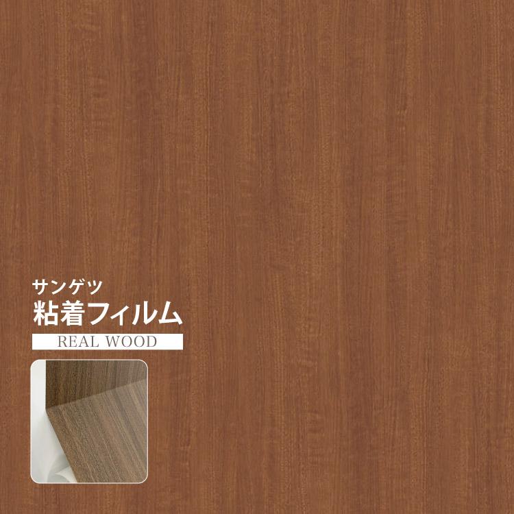 サンゲツ 粘着剤付化粧フィルム リアテック 木目調 122cm巾 Rw4087 アニグレ 壁紙 Diy 補修 カッティングシート 1m以上10cm単位 Reanr カベコレ Yahoo 店 通販 Yahoo ショッピング