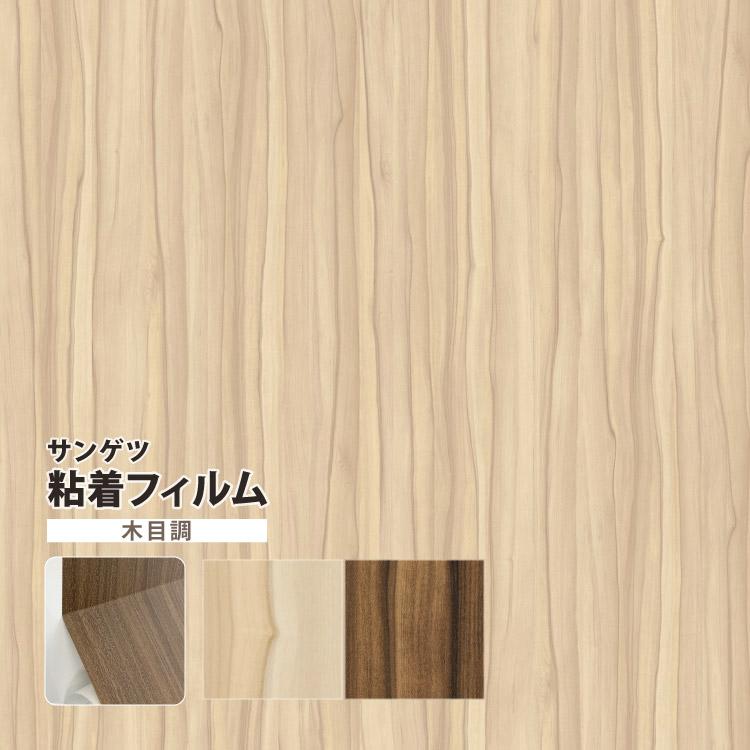 サンゲツ 粘着剤付化粧フィルム リアテック 木目柄 122cm巾 Tc5067他 全2色 アップル 壁紙 Diy 補修 カッティングシート 1m以上10cm単位 Reap カベコレ Yahoo 店 通販 Yahoo ショッピング