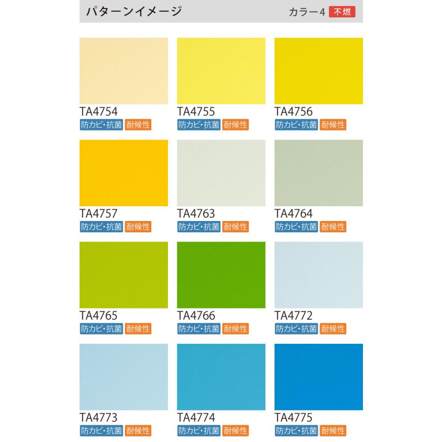 サンゲツ 粘着剤付化粧フィルム リアテック 無地 122cm巾 Ta4754他 全色 壁紙 Diy リフォーム のり付き シート 1m以上10cm単位 Recol3 カベコレ Yahoo 店 通販 Yahoo ショッピング