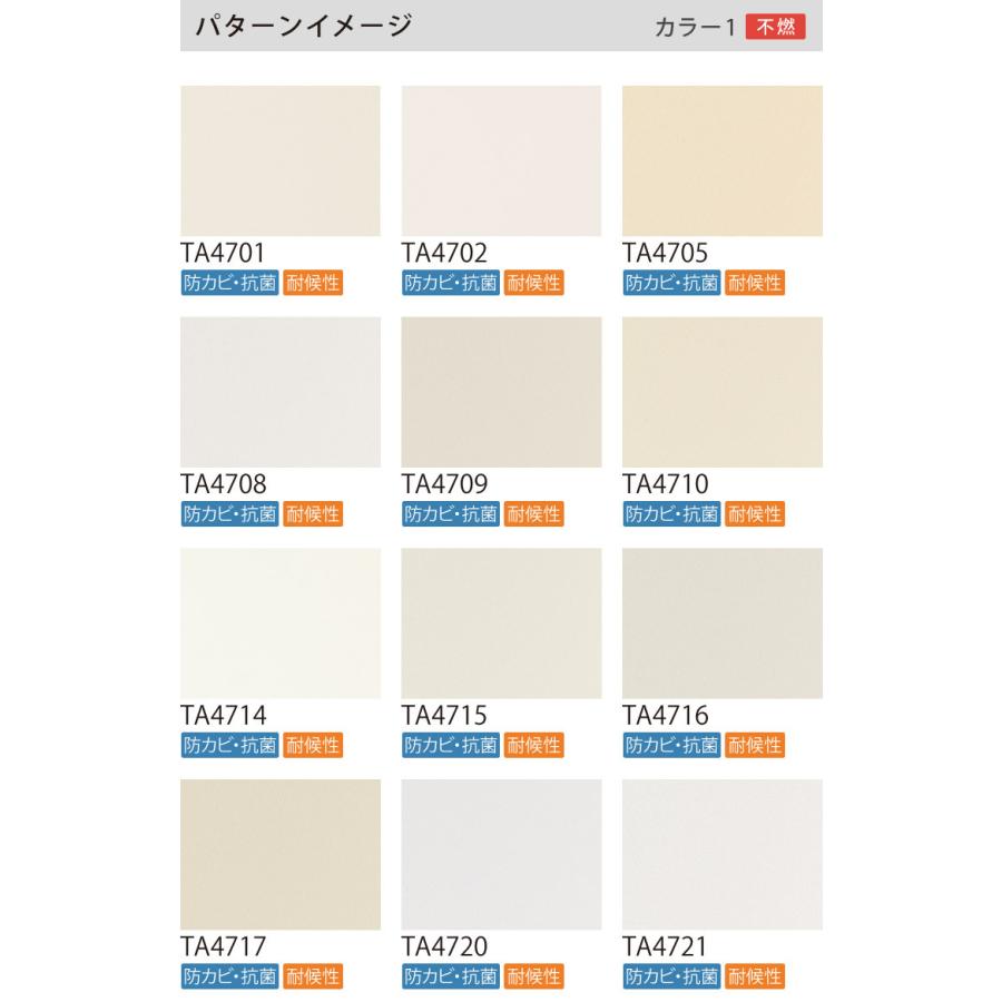 サンゲツ 粘着剤付化粧フィルム リアテック 無地 122cm巾 Ta4701他 全色 壁紙 Diy 補修 カッティングシート 1m以上10cm単位 Recol カベコレ Yahoo 店 通販 Yahoo ショッピング