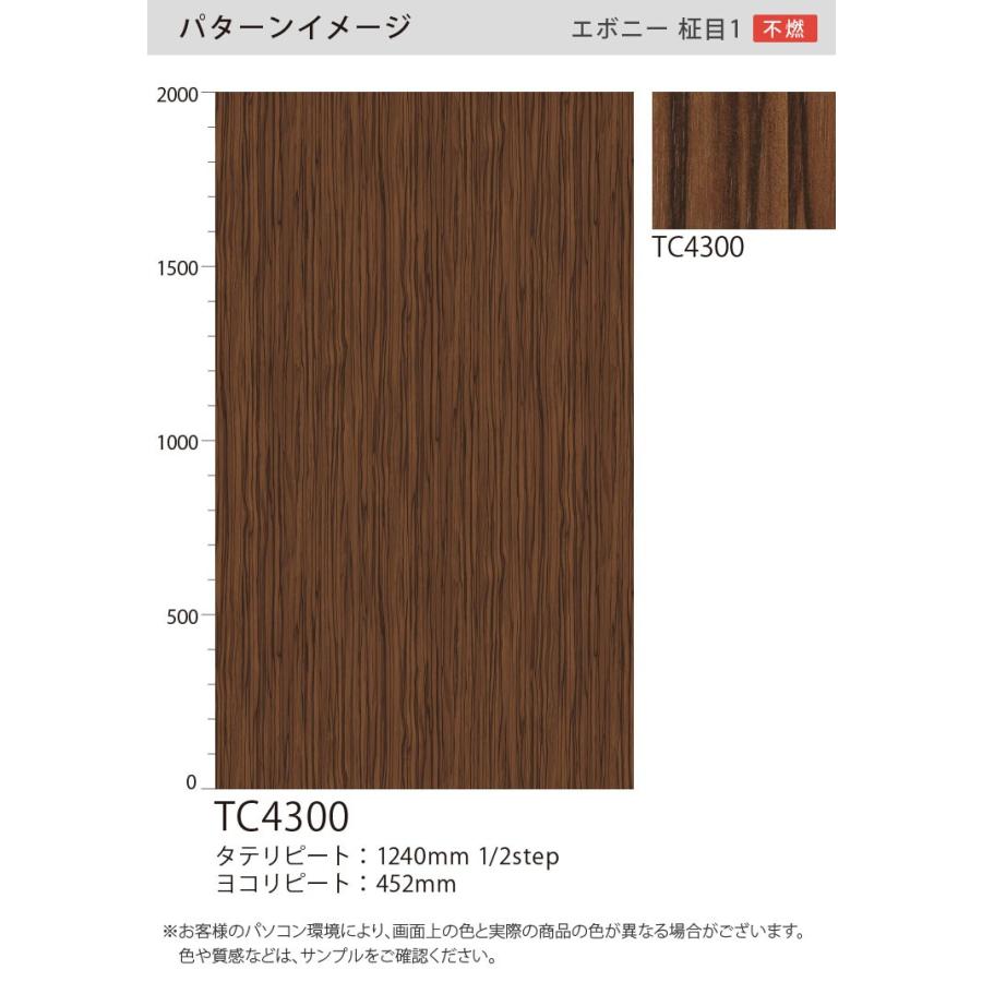 サンゲツ 粘着剤付化粧フィルム リアテック 木目柄 122cm巾 Tc4300他 全2色 エボニー 壁紙 Diy 模様替え 貼る 粘着シート 1m以上10cm単位 Reeb カベコレ Yahoo 店 通販 Yahoo ショッピング