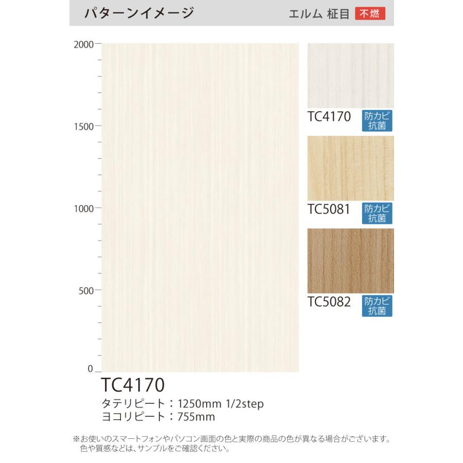 サンゲツ 粘着剤付化粧フィルム リアテック 木目柄 122cm巾 Tc4170他 全3色 エルム 壁紙 Diy リフォーム のり付き シート 1m以上10cm単位 Reel カベコレ Yahoo 店 通販 Yahoo ショッピング
