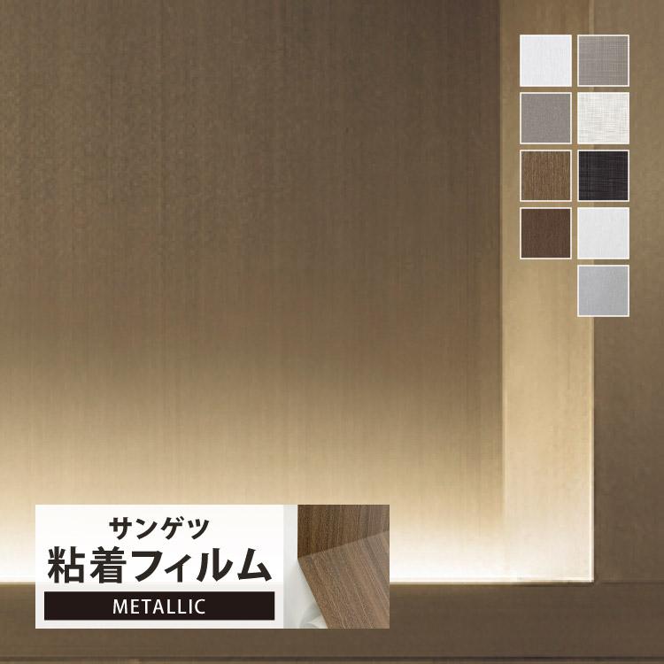 サンゲツ 粘着剤付化粧フィルム リアテック メタリック調 122cm巾 Tx4403他 全15色 クロスヘアライン 壁紙 Diy シール お部屋 リメイク 1m以上10cm単位 Rehr カベコレ Yahoo 店 通販 Yahoo ショッピング