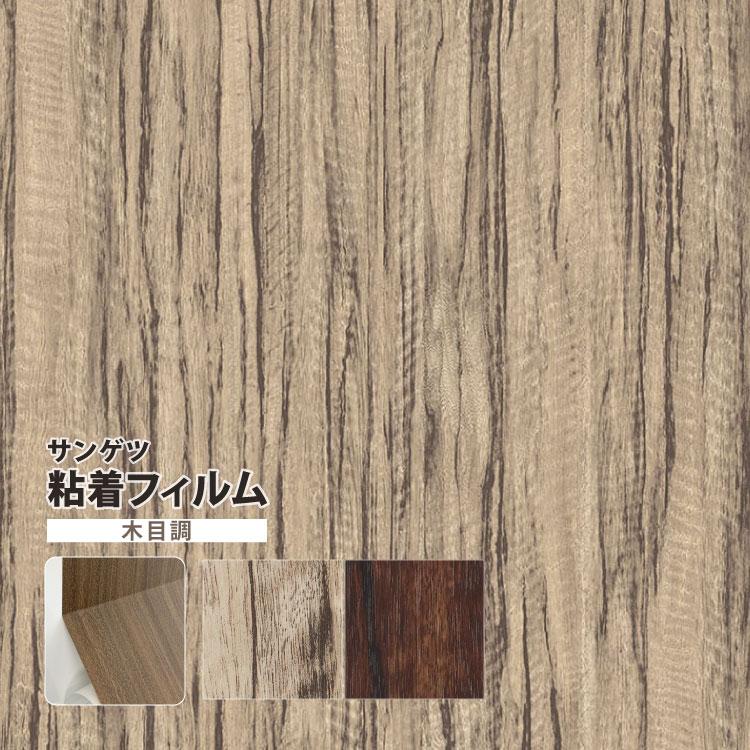 サンゲツ 粘着剤付化粧フィルム リアテック 木目柄 122cm巾 Tc5113他 全2色 リンバ 壁紙 Diy 模様替え 貼る 粘着シート 1m以上10cm単位 Relim カベコレ Yahoo 店 通販 Yahoo ショッピング