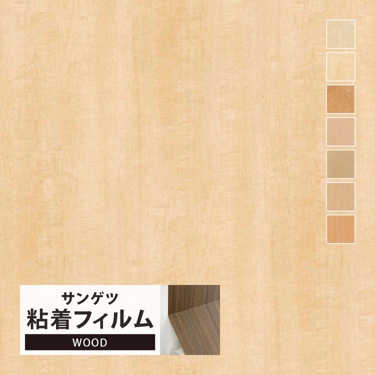 サンゲツ 粘着剤付化粧フィルム リアテック 木目柄 122cm巾 Tc46他 全11色 メイプル 壁紙 Diy 模様替え 貼る 粘着シート 1m以上10cm単位 Remap カベコレ Yahoo 店 通販 Yahoo ショッピング
