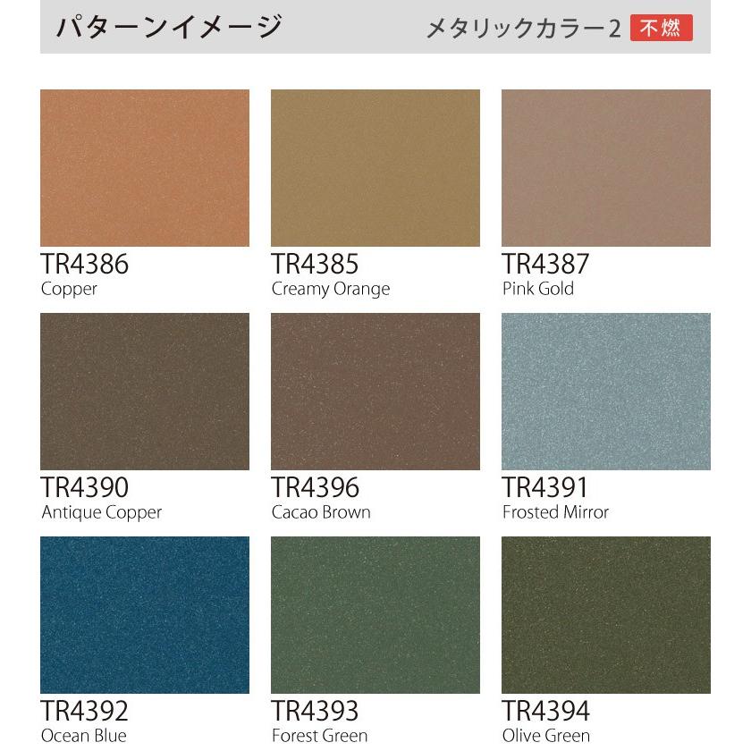 サンゲツ 粘着剤付化粧フィルム リアテック メタリック調 122cm巾 Tr4386他 全15色 無地 単色 壁紙 Diy 模様替え 貼る 粘着シート 1m以上10cm単位 Reme1 カベコレ Yahoo 店 通販 Yahoo ショッピング