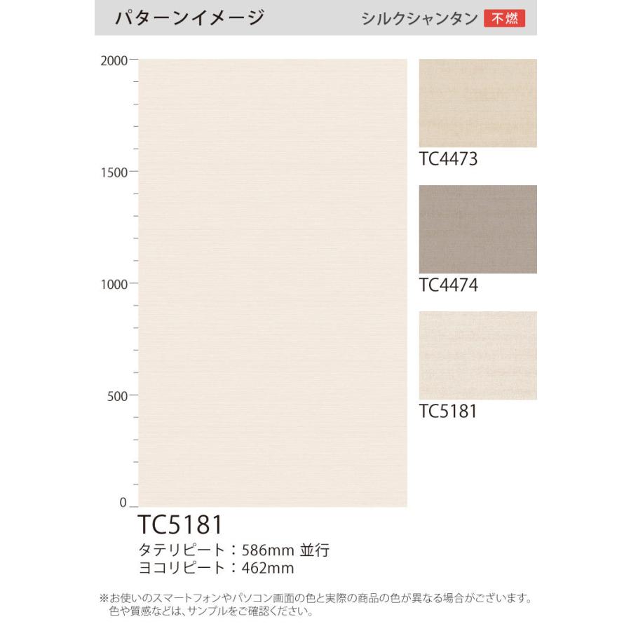 サンゲツ 粘着剤付化粧フィルム リアテック 織物調 122cm巾 Tc4473他 全18色 シルクシャンタン 壁紙 Diy リフォーム のり付き シート 1m以上10cm単位 Rene カベコレ Yahoo 店 通販 Yahoo ショッピング