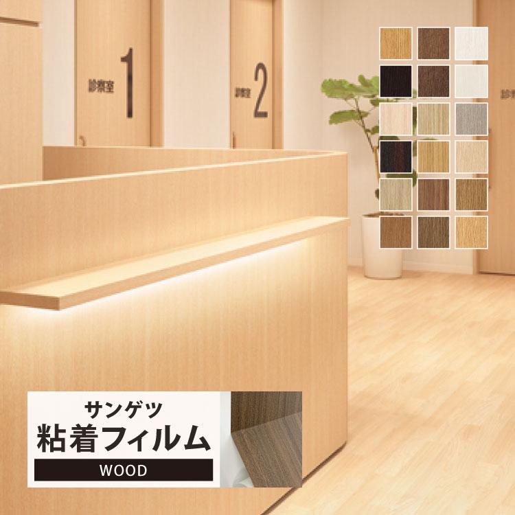 サンゲツ 粘着剤付化粧フィルム リアテック 木目柄 122cm巾 Tc4174他 全14色 オーク 壁紙 Diy リフォーム のり付き シート 1m以上10cm単位 Reoa カベコレ Yahoo 店 通販 Yahoo ショッピング