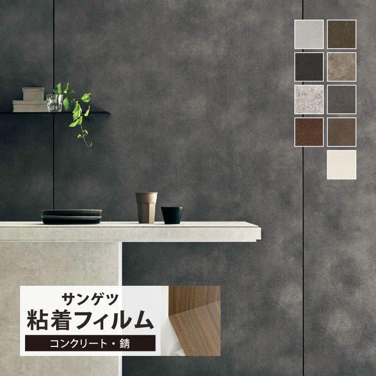 サンゲツ 粘着剤付化粧フィルム リアテック ヴィンテージ 男前インテリア 122cm巾 Tn5311他 全8色 Oxi 壁紙 Diy シール 補修 リメイク 1m以上10cm単位 Reox カベコレ Yahoo 店 通販 Yahoo ショッピング