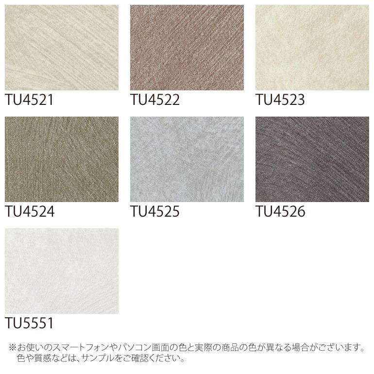 サンプル 専用ページ サンゲツ 粘着剤付化粧フィルム リアテック 漆喰 塗り調 カットサンプル Tu4521他 全15色 パールスタッコ アーススタッコ Repea S カベコレ Yahoo 店 通販 Yahoo ショッピング