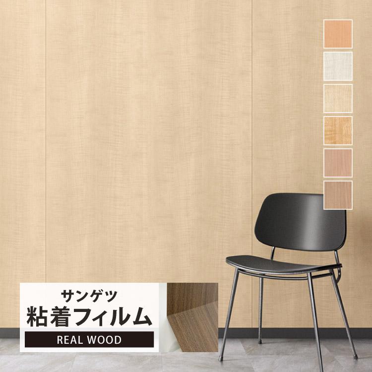 サンゲツ 粘着剤付化粧フィルム リアテック 木目柄 122cm巾 Rw5039他 全3色 シカモア 壁紙 Diy シール お部屋 リメイク 1m以上10cm単位 Resyr カベコレ Yahoo 店 通販 Yahoo ショッピング