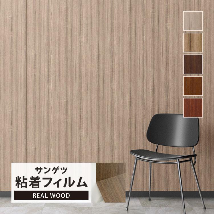 サンゲツ 粘着剤付化粧フィルム リアテック 木目調 122cm巾 Rw4060他 全5色 チーク 壁紙 Diy シール 補修 リメイク 1m以上10cm単位 Reter カベコレ Yahoo 店 通販 Yahoo ショッピング