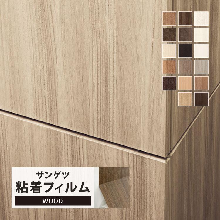 サンゲツ 粘着剤付化粧フィルム リアテック 木目柄 122cm巾 Tc4173他 全色 ウォルナット 壁紙 Diy 模様替え 貼る 粘着シート 1m以上10cm単位 Rewal カベコレ Yahoo 店 通販 Yahoo ショッピング