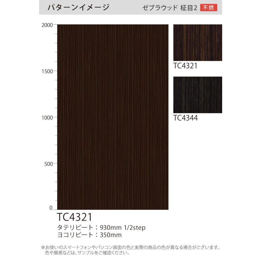 サンプル 専用ページ サンゲツ 粘着剤付化粧フィルム リアテック 木目柄 カットサンプル Tc4235他 全8色 ゼブラウッド柾目 Reze S カベコレ Yahoo 店 通販 Yahoo ショッピング