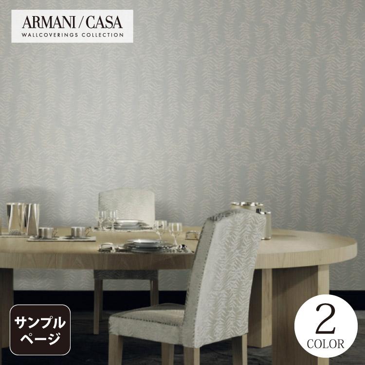 サンプル 専用ページ サンゲツ Xselect 輸入壁紙 イタリア アルマーニ 植物柄 Sgb2318他 全2種類 Saamsgb2318 S カベコレ Yahoo 店 通販 Yahoo ショッピング