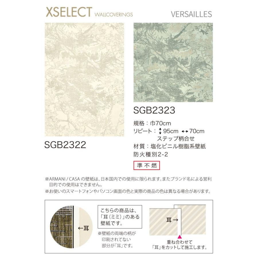 サンゲツ Xselect 輸入壁紙 イタリア アルマーニ 植物柄 自然 70cm巾 Sgb2322他 全2種類 Versailles 壁紙 10m以上1m単位 Saamsgb2322 カベコレ Yahoo 店 通販 Yahoo ショッピング