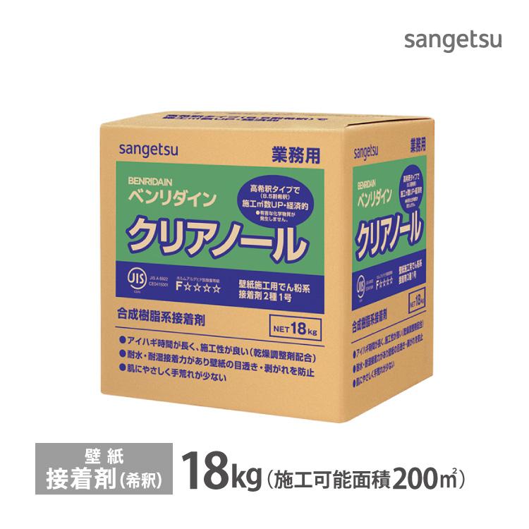 サンゲツ（SANGETSU） 接着剤 クリアノール BB-306 18kg 水性 でんぷん