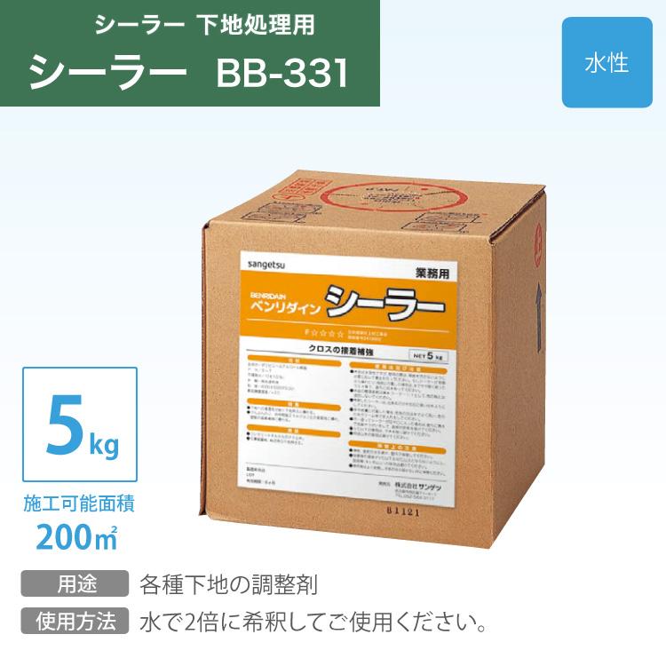 サンゲツ 下地処理剤 シーラー ベンリダイン BB-331 5kg 壁紙用 下塗り 日本製｜kabecolle｜02