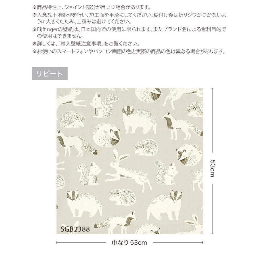 サンゲツ Xselect 輸入壁紙 オランダ Eijffinger 動物柄 53cm巾 Sgb2386他 全3種類 Minime Animals 壁紙 1ロール単位 Saefsgb2386 カベコレ Yahoo 店 通販 Yahoo ショッピング