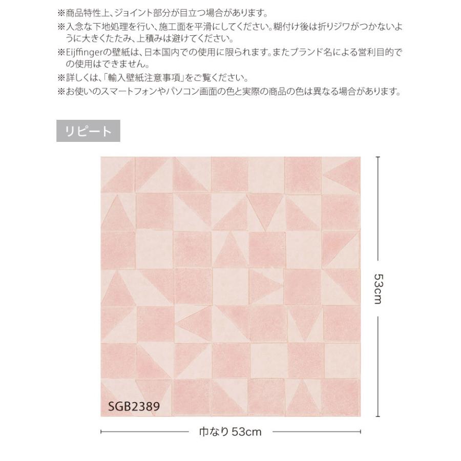 サンプル 専用ページ サンゲツ Xselect 輸入壁紙 オランダ Eijffinger 幾何学模様 Sgb23他 全3種類 Saefsgb23 S カベコレ Yahoo 店 通販 Yahoo ショッピング