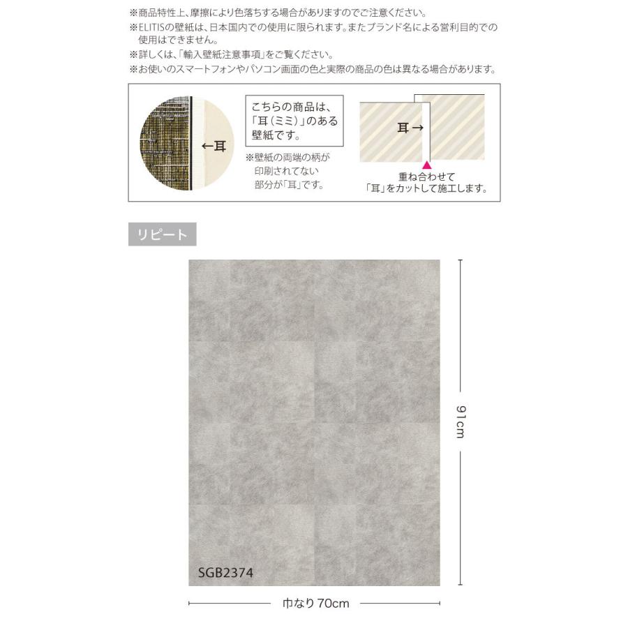 サンプル 専用ページ サンゲツ Xselect 輸入壁紙 フランス エリティス 塗り調 Sgb2372他 全4種類 Saelsgb2372 S カベコレ Yahoo 店 通販 Yahoo ショッピング