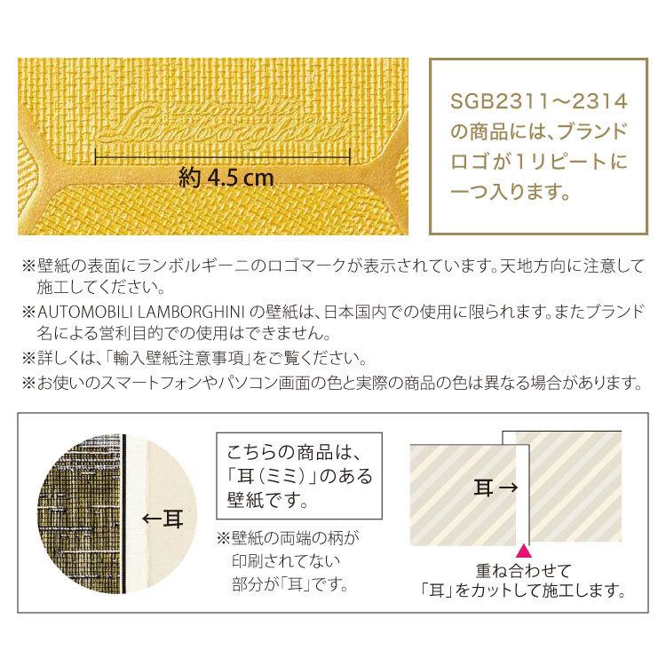 サンゲツ XSELECT 輸入壁紙 イタリア ランボルギーニ ハニカム柄 サンゲツ XSELECT 輸入壁紙 イタリア ランボルギーニ ハニカム柄